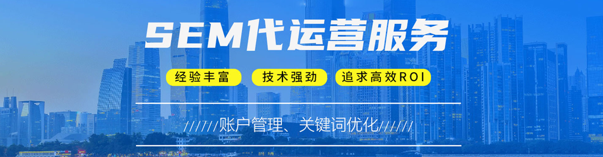 岱山sem主管