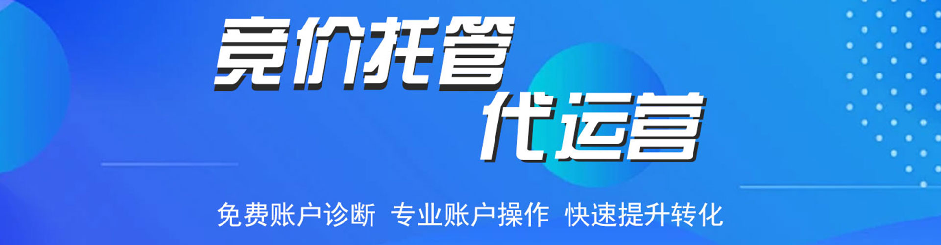 岱山网络推广竞价